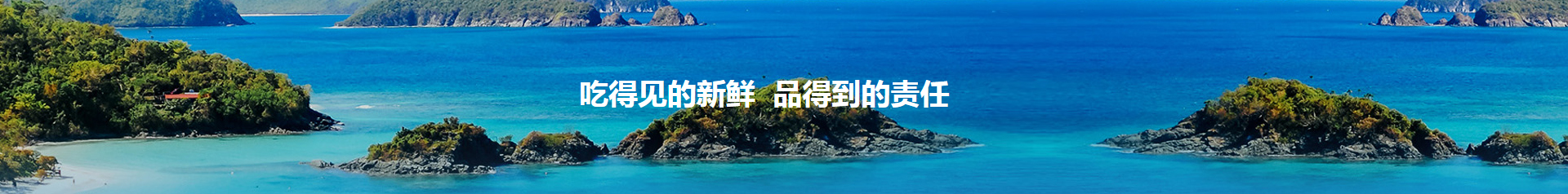 新鮮鮮活